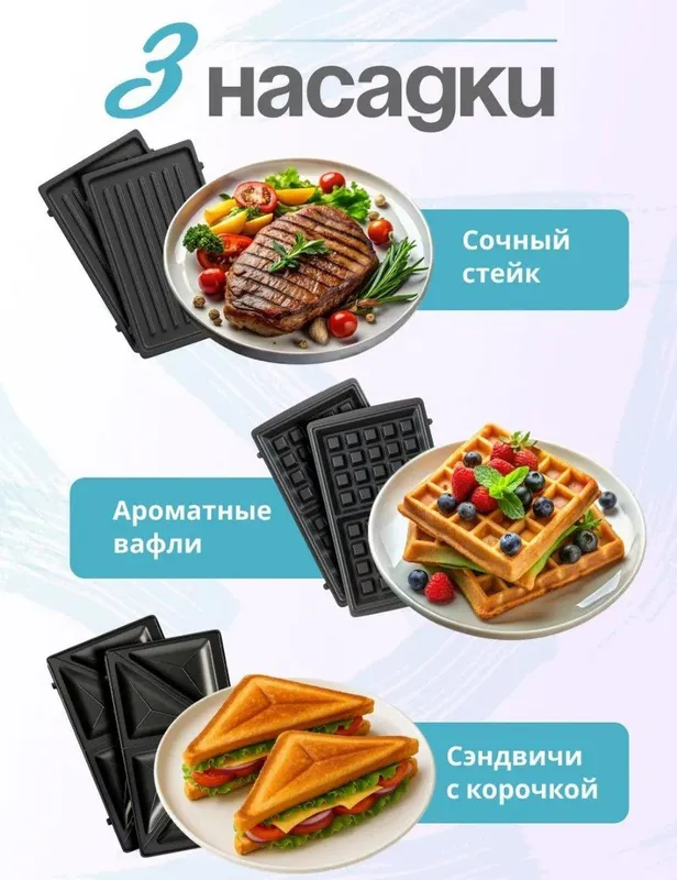Электрическая вафельница+тостер (Sofaner SF-2011) — фото 1