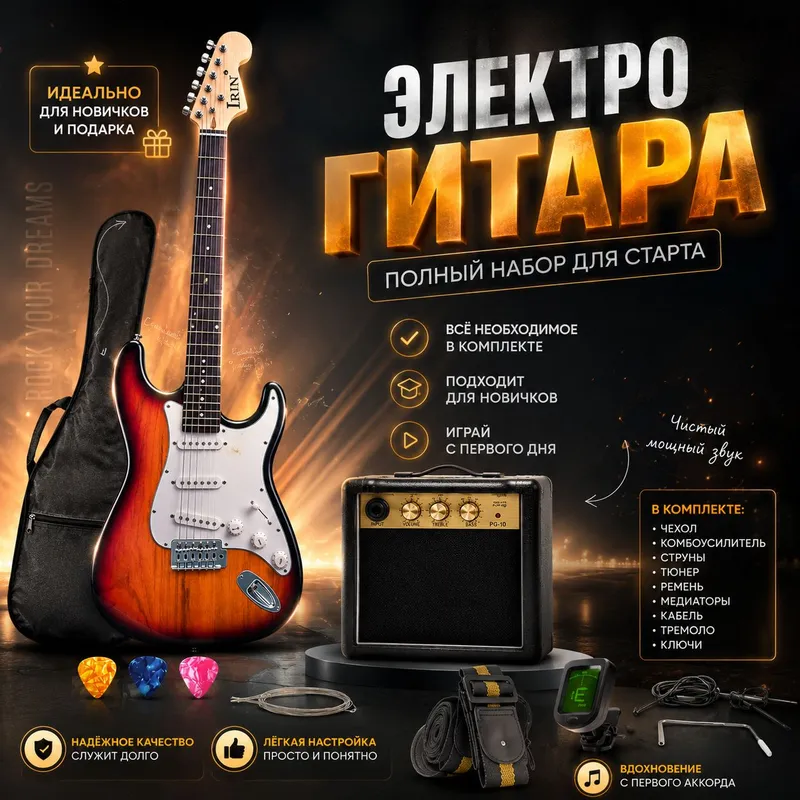гитара