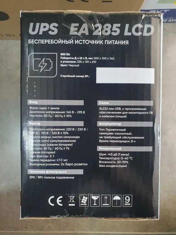 AVT SMART 850 LCD AVR uzluksiz quvvat manbai (EA285) 3