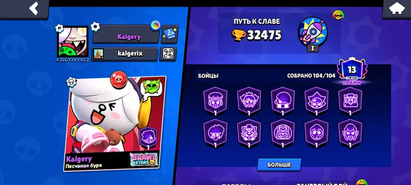 BRAWL STARS AKKAUNT SOTILADI 1
