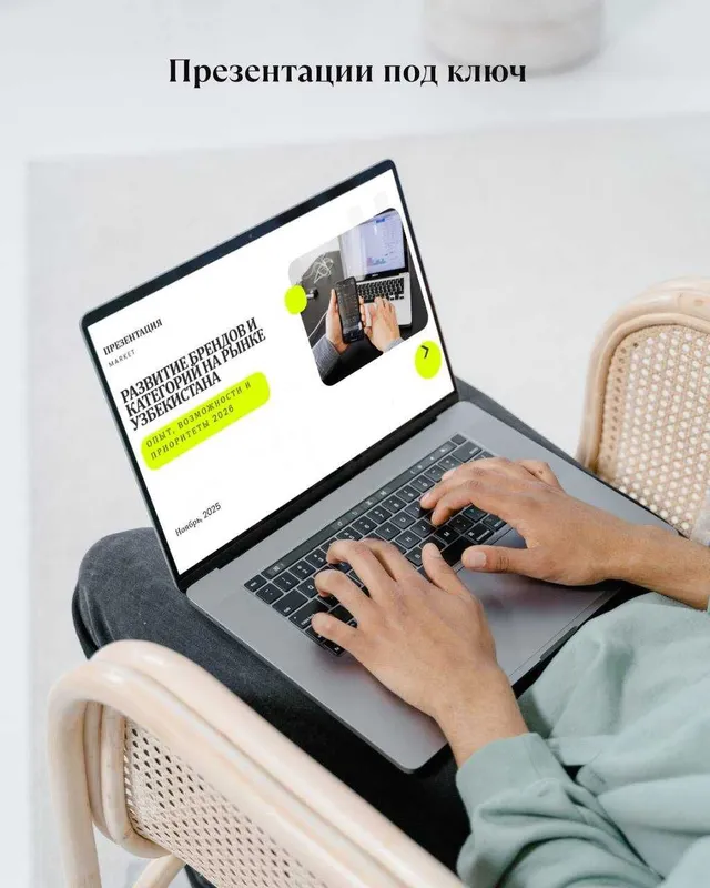 Презентация проекта для привлечения финансирования — фото 1