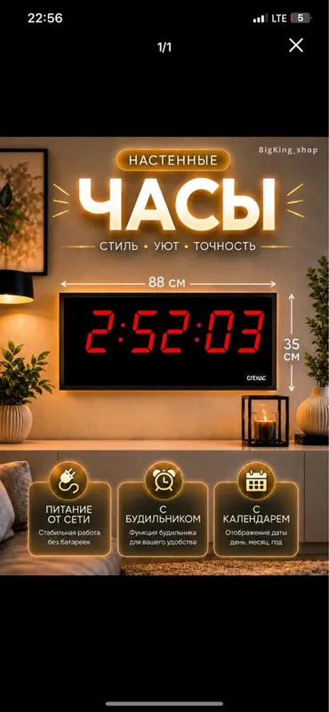 Настенный Электронные Часы Devor Soat Настенный Электронные Часы Devor Soat