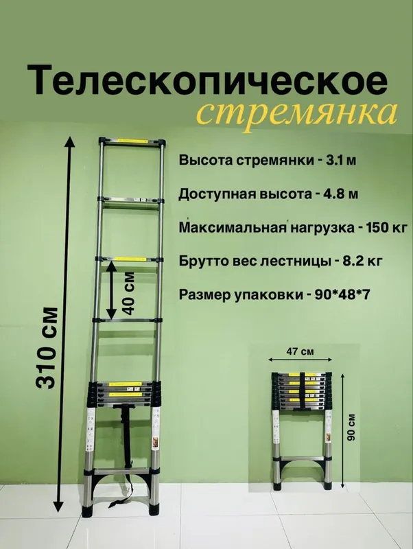 Narvon, нарвон,teleskop narvon, лестница, стремянка 4 Narvon, нарвон,teleskop narvon, лестница, стремянка 4