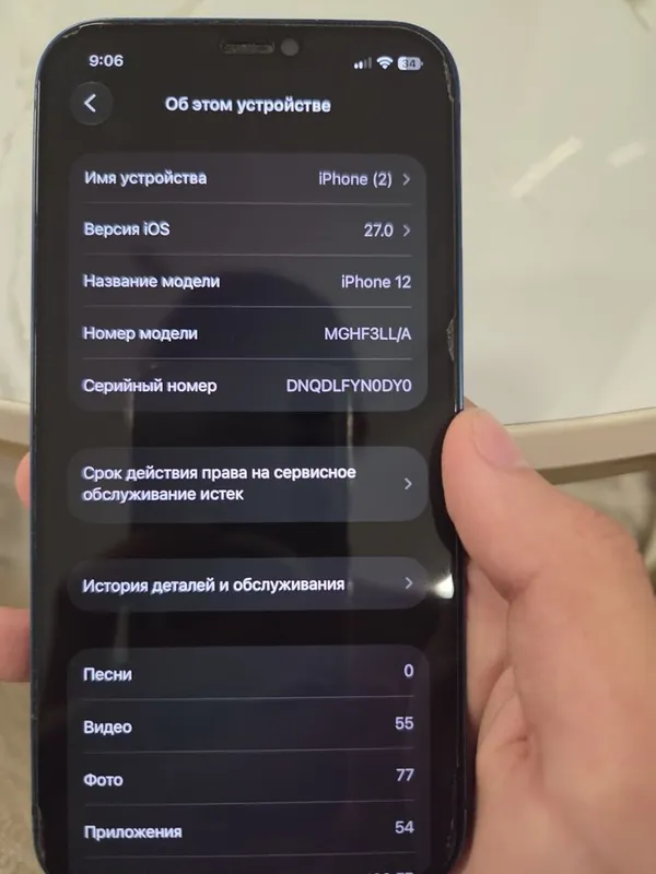 iPhone 12 128 гб 7 iPhone 12 128 гб 7
