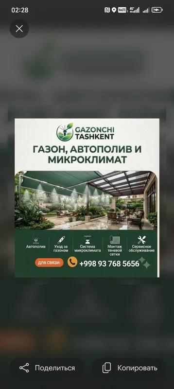 Ваша территория — эталон комфорта и престижа. 1