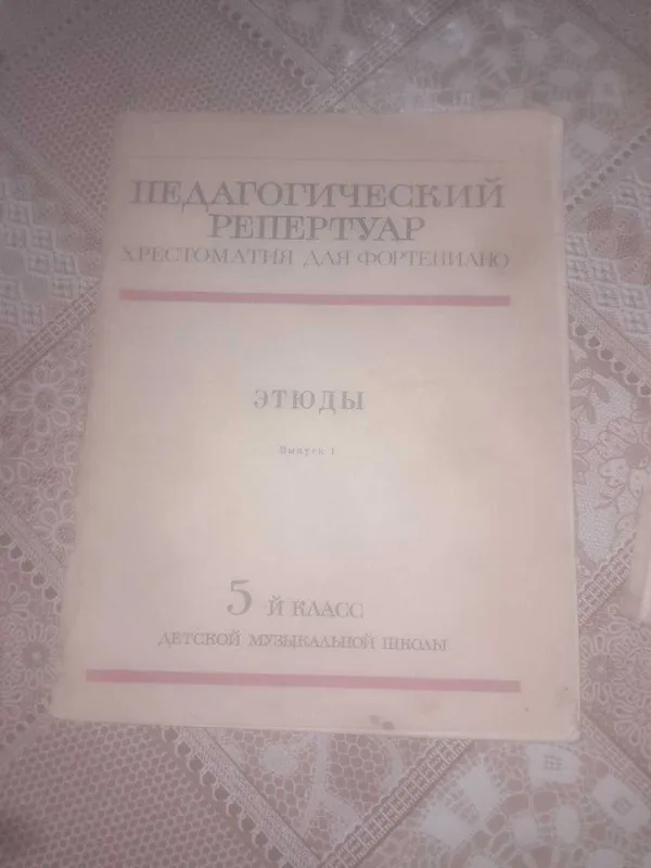 Книги нотные. Разные — фото 2