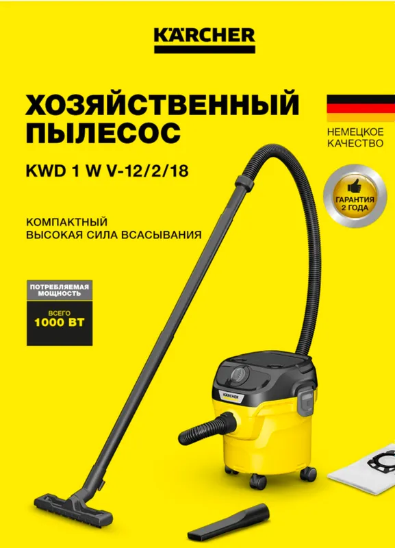 хозяйственный пылесос