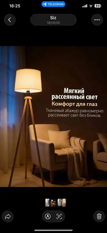 Торшер Наполный Деревянный Светильник 2 Торшер Наполный Деревянный Светильник 2
