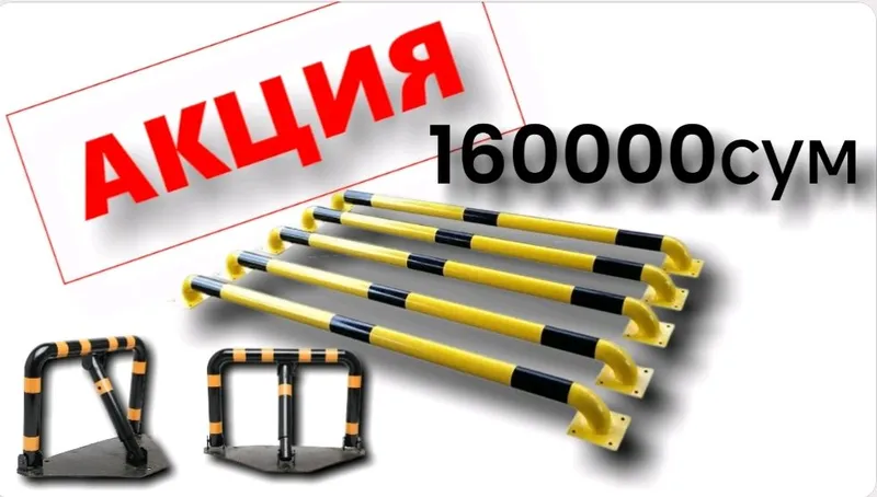 Акция Колёса отбойники  оптом и в розницу