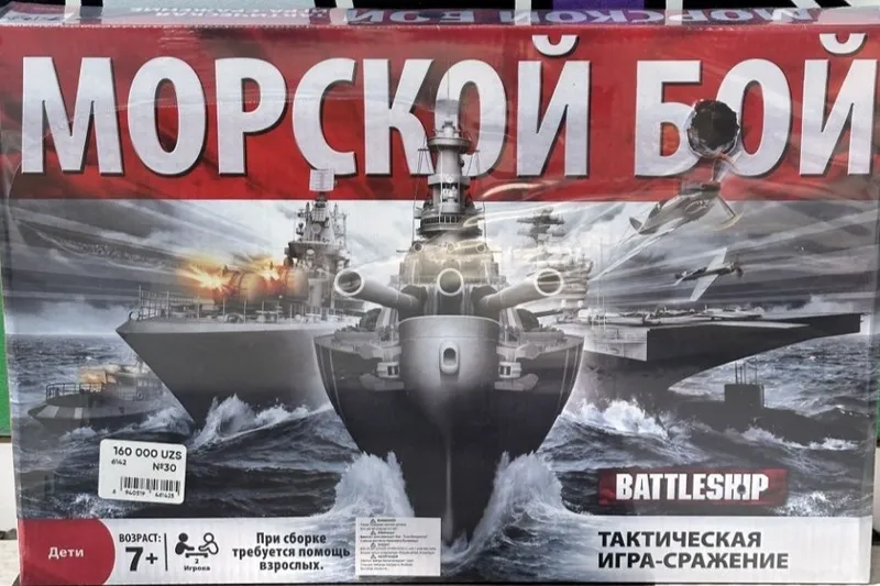 Настольная игра Морской бой