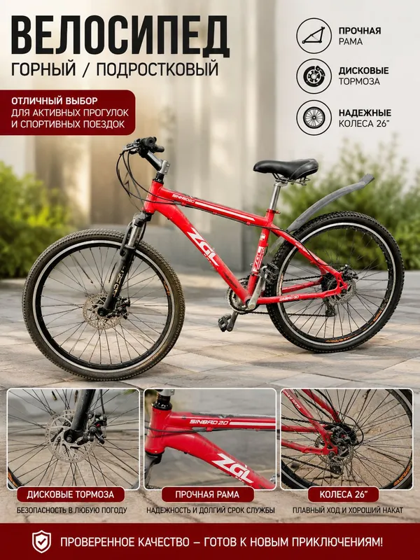 Velosiped Velosiped
