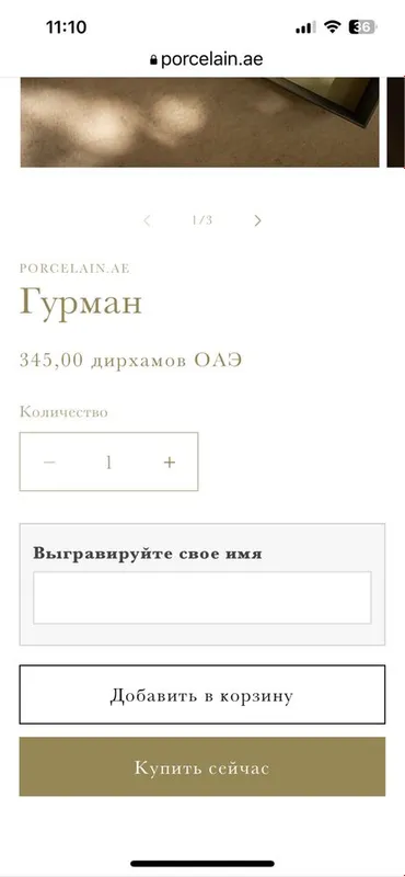 Духи Брэнд “Porcelain”.ae «GOURMAND» Parfume notis 8 Духи Брэнд “Porcelain”.ae «GOURMAND» Parfume notis 8