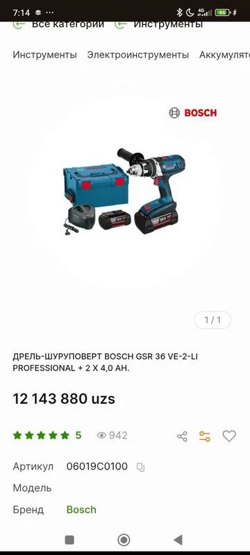 Bosch бош шуруповёрт мощный 36 вольт 7 Bosch бош шуруповёрт мощный 36 вольт 7