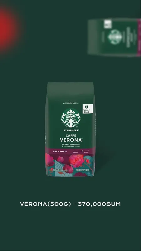 Starbucks зерна разных вкусов