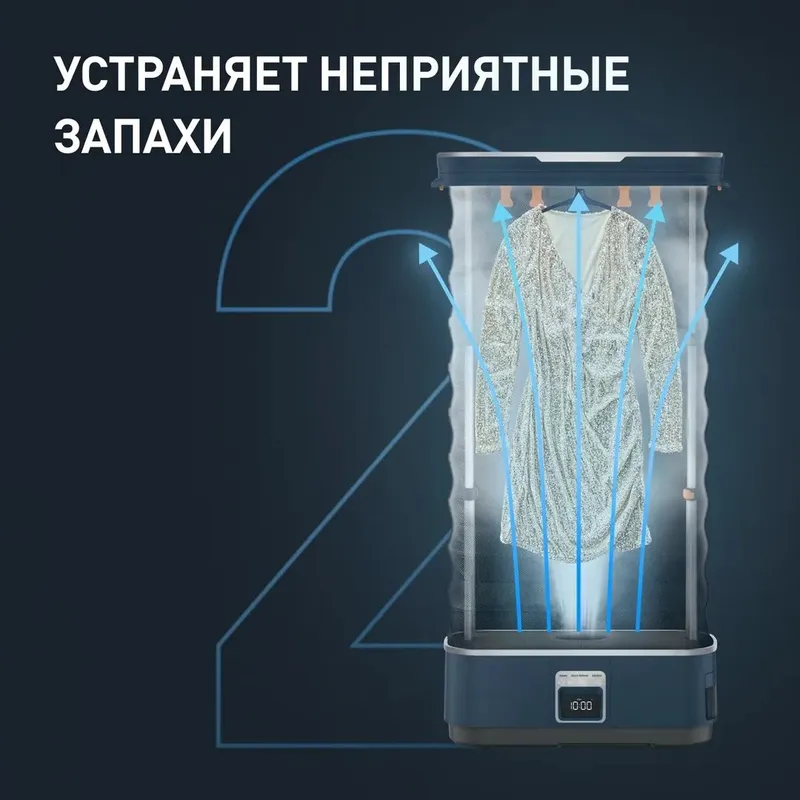 Паровая система для ухода за одеждой Tefal YT2020 Главная — Уход за о — фото 4