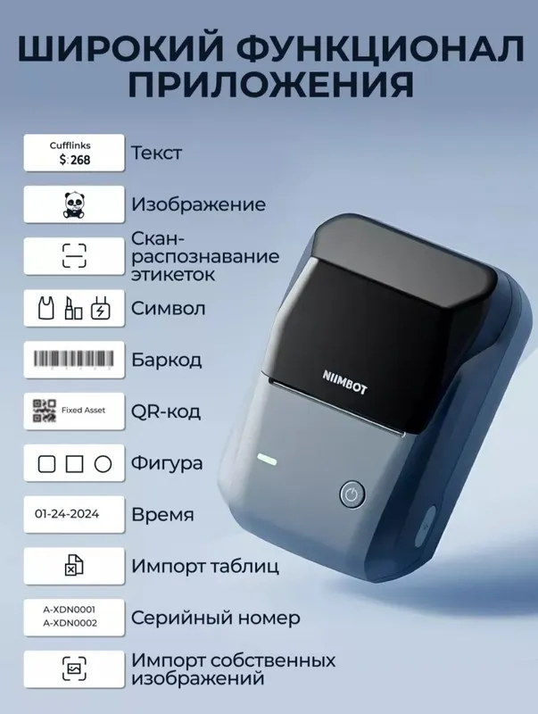 Мини принтер Niimbot B1 — фото 4