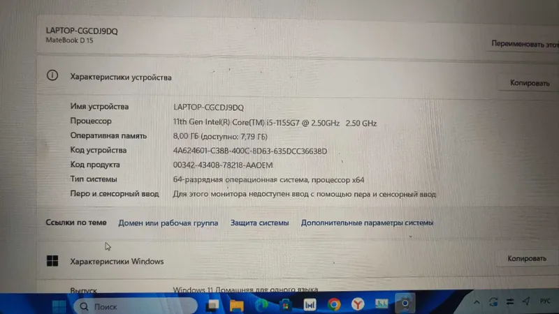 Huawei MateBook D 15 — фото 2