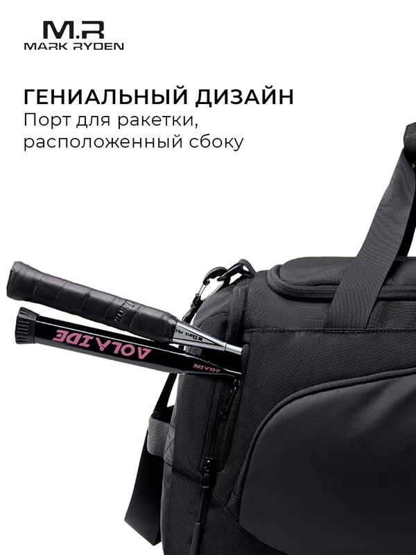 Спортивный сумка Mark Ryden для SPORT и TRAVEL 6 Спортивный сумка Mark Ryden для SPORT и TRAVEL 6