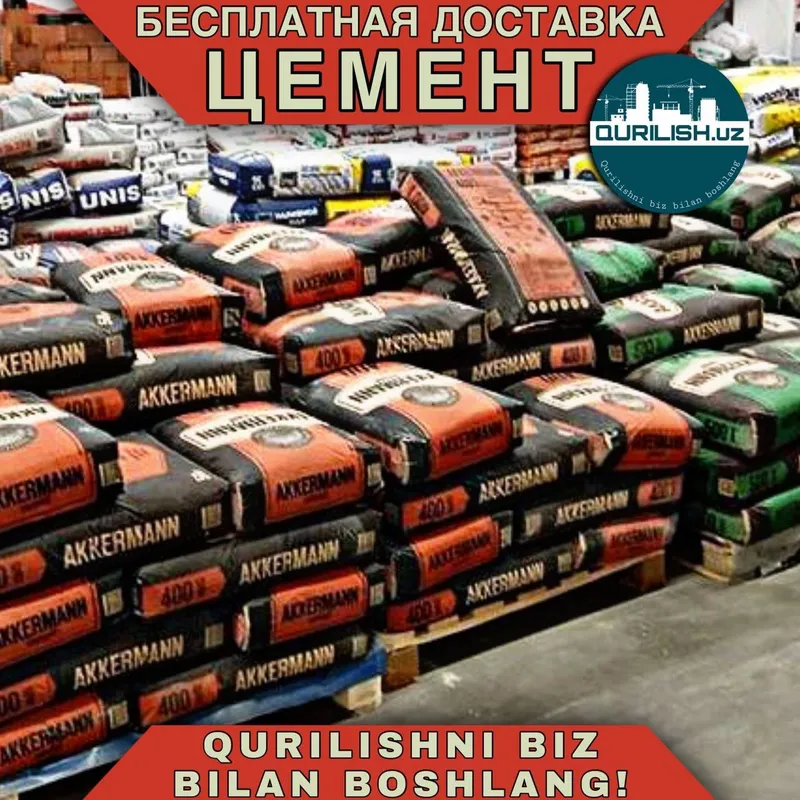 Цемент • sement • cement • симент Цемент • sement • cement • симент