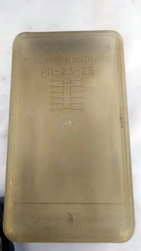 Реле промежуточное РП 23 УХЛ4 220В постоянный ток 7