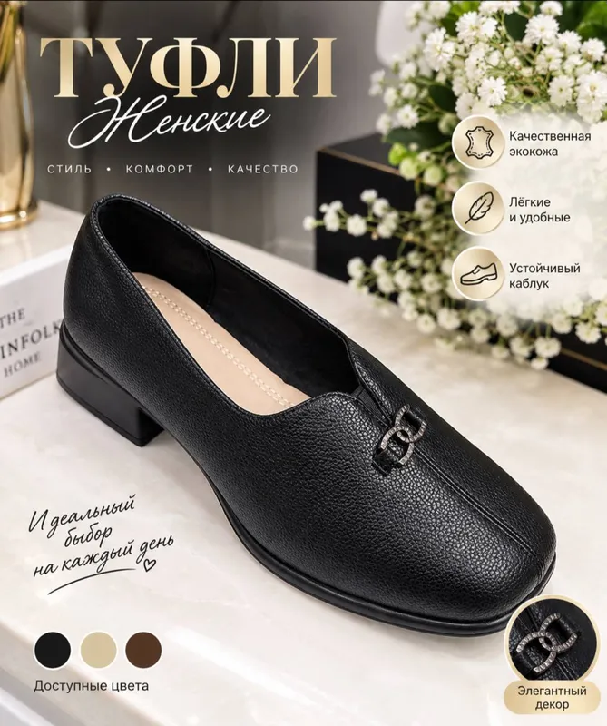 Стильные лоферы 8