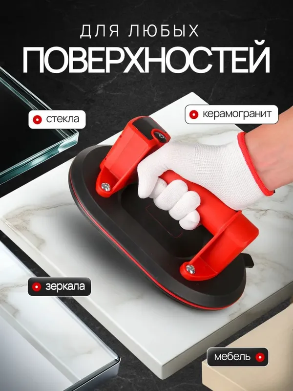 Электрическая присоска стеклодомкрат для плитки 3