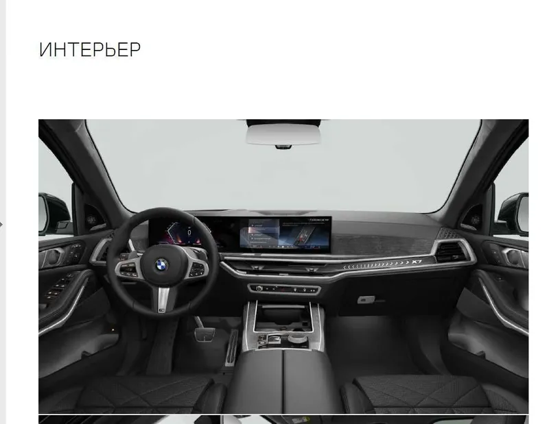 BMW X7 xDrive40i — фото 3