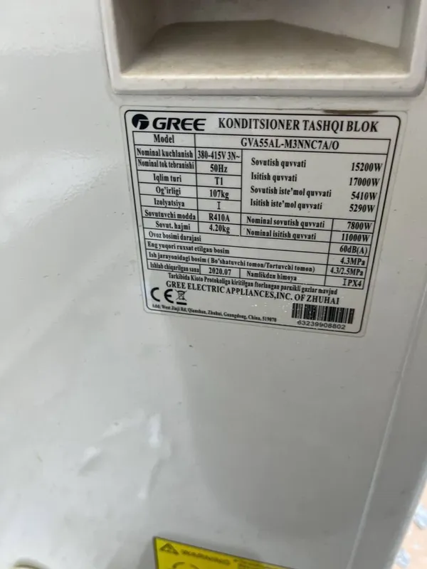 Кондиционер Gree 55 — фото 1