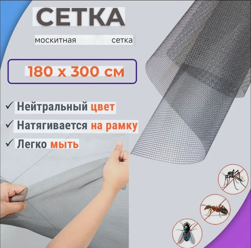 Москитные сетки на окна и двери | Замер и установка — фото 5
