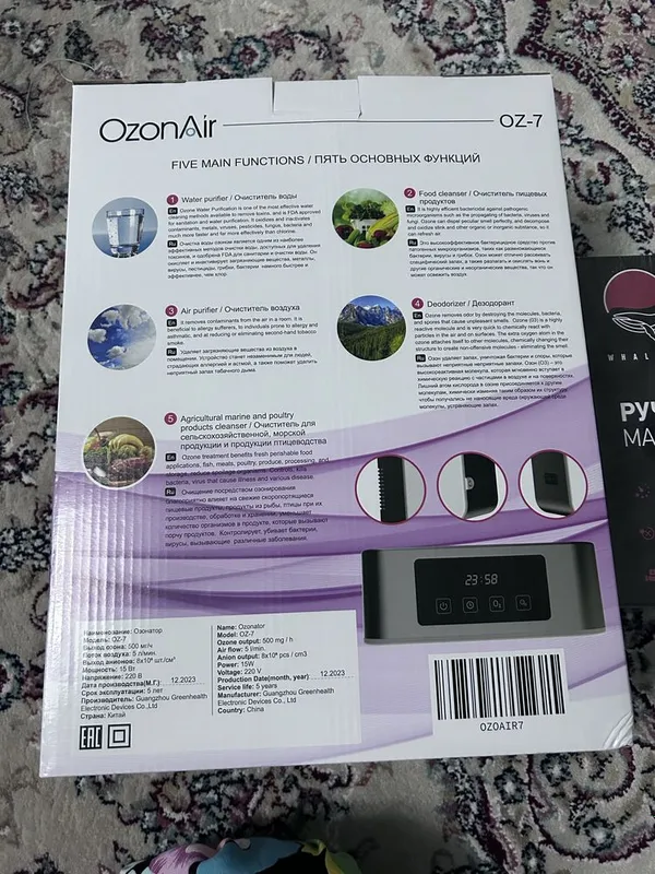продается Супер сена Ozon air 4 продается Супер сена Ozon air 4
