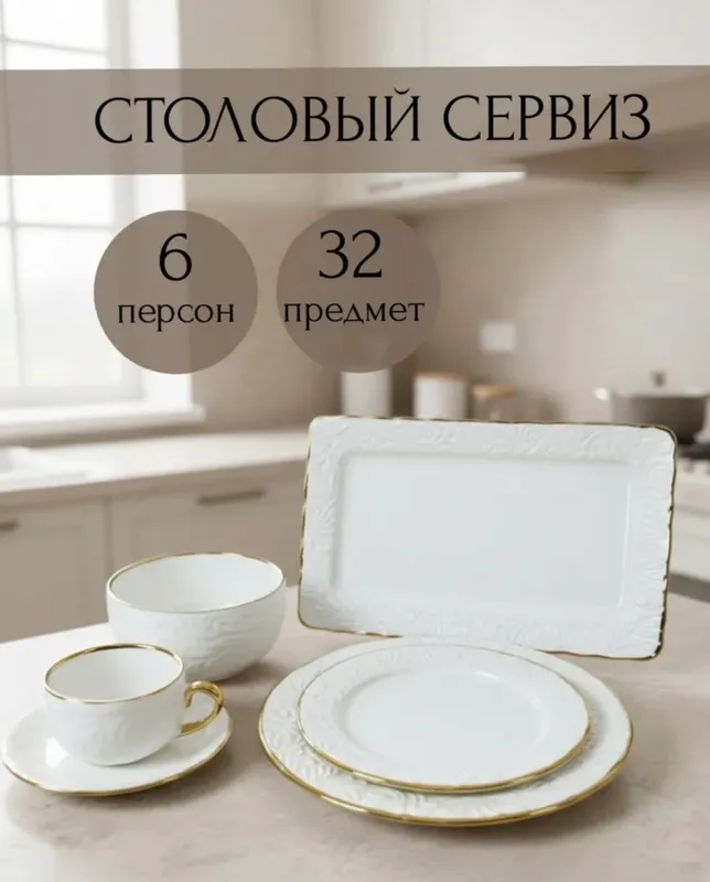 Набор посуды для кухни 2 Набор посуды для кухни 2