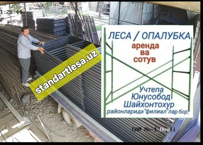 Леса аренда ва сотув — фото 7