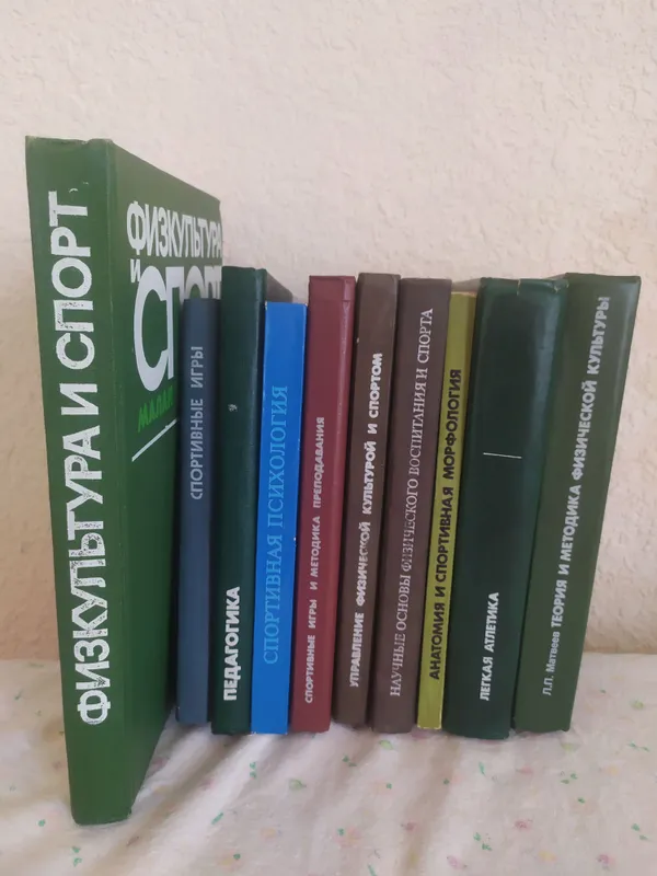 книги для специалистов по физической культуре и сп 1 книги для специалистов по физической культуре и сп 1