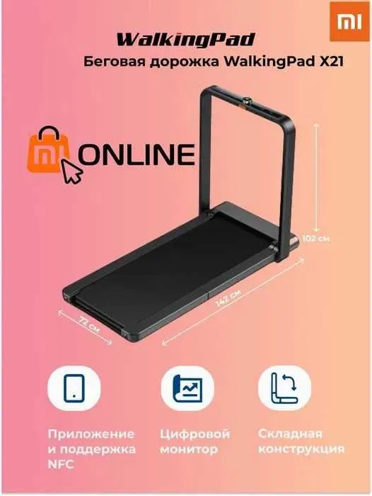 ТОП ФЛАГМАН! Беговая дорожка Xiaomi KingSmith WalkingPad X21