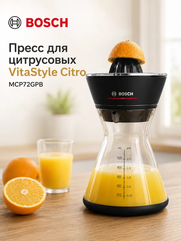 Соковыжималка для цитрусовых Bosch MCP72GPB
