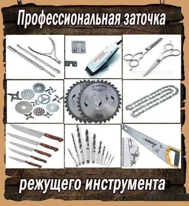 Заточка ножей/ремонт ювелирный изделий/ремонт очков/заточка цепей б/п — фото 5