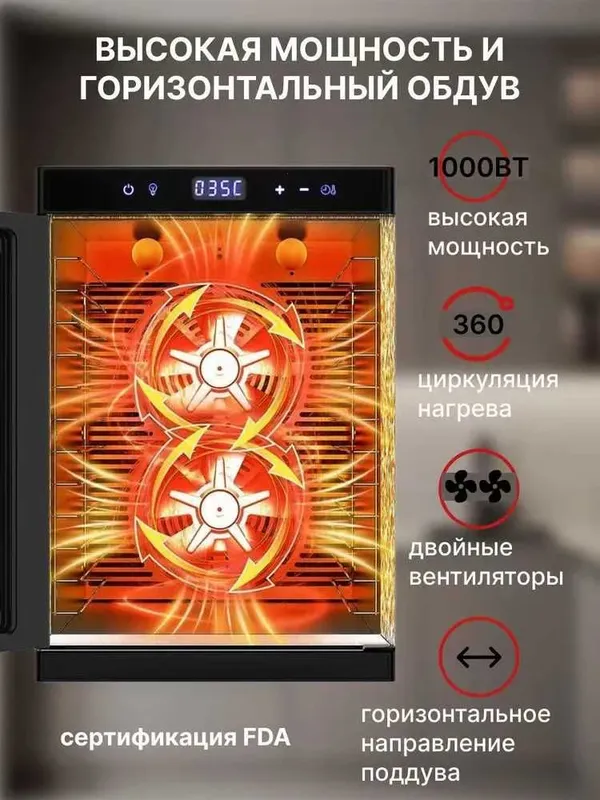 Сушилка для овощей, фруктов и мяса Dehyber 12 листов, гарантия год. — фото 1