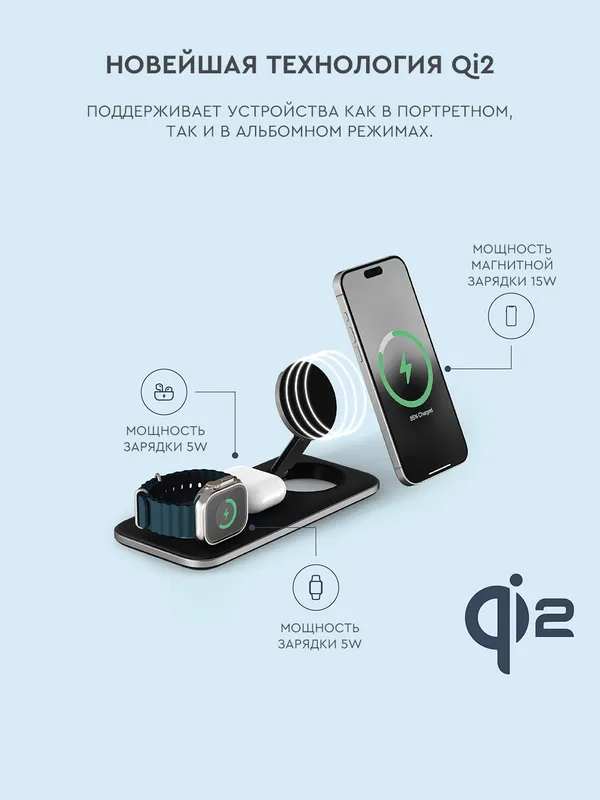 Беспроводная зарядная станция 3 в 1 Satechi 2 Беспроводная зарядная станция 3 в 1 Satechi 2