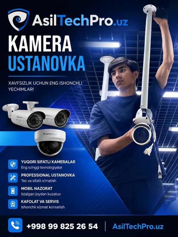 Установка - Камера, Домофон, Сервер.