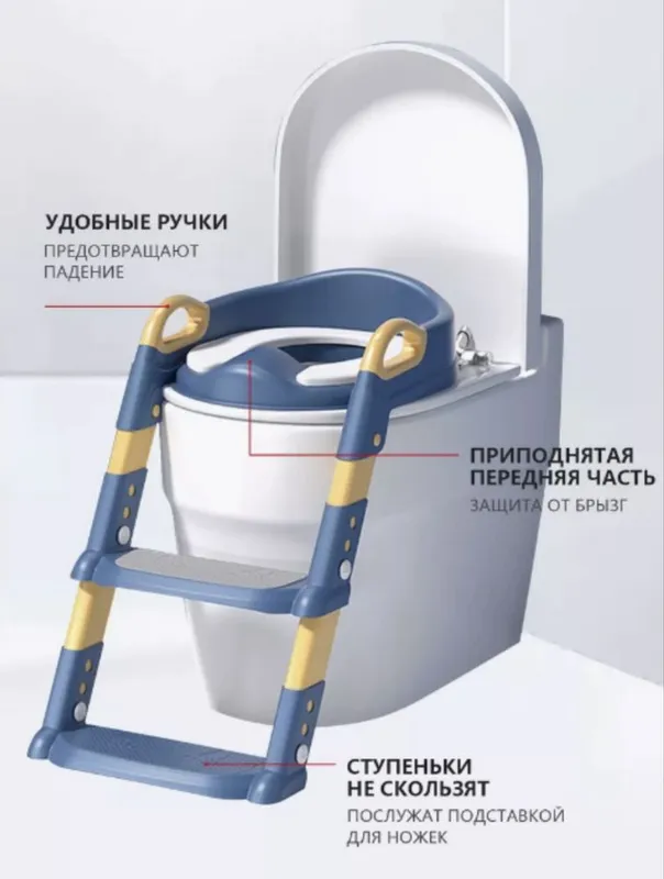 Детское сиденье на унитаз мягкое со ступенькой и лесенкой 4