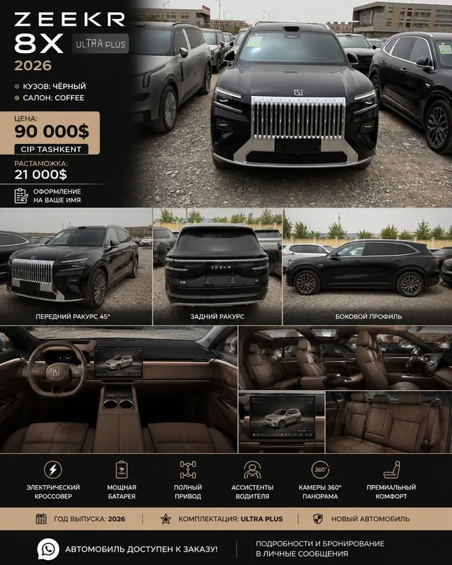ZEEKR 8X 2026 ULTRA PLUS / 5 местный ВНЕДОРОЖНИК 2.0Т 70кВтч. 5 ZEEKR 8X 2026 ULTRA PLUS / 5 местный ВНЕДОРОЖНИК 2.0Т 70кВтч. 5