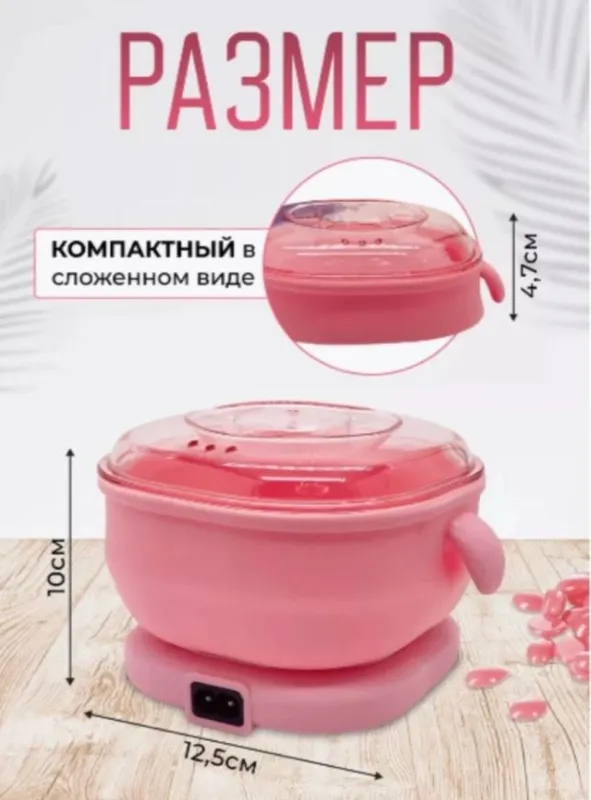 depilyatsiya uchun silicon qozoncha