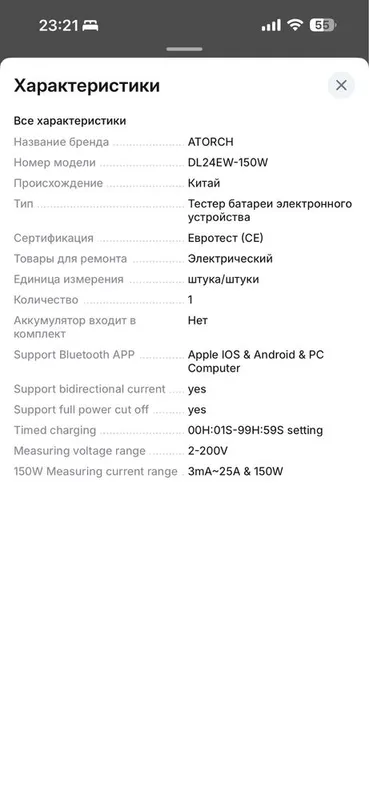 ATORCH DL24EW 150wat тестер нагрузки аккумулятора 7
