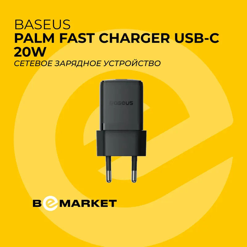 Зарядка Baseus Palm Fast Charger USB-C 20W Black