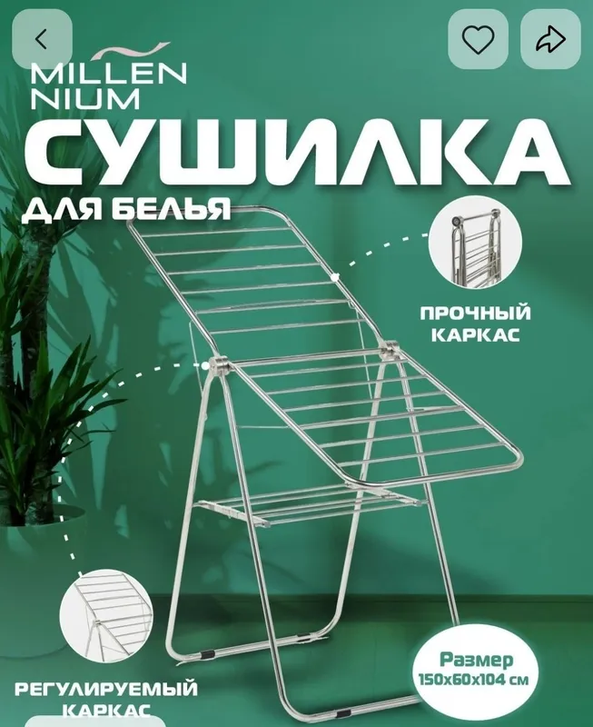Электрическая сушилка для белья 6