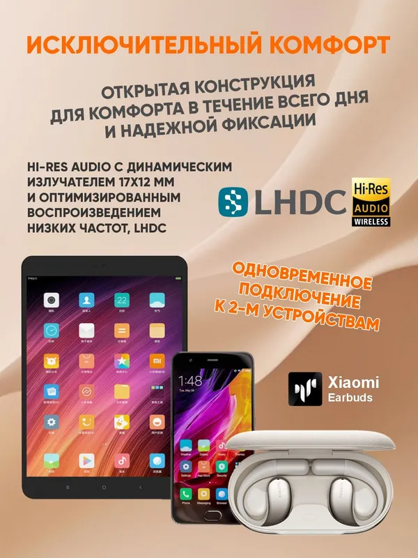 Наушники Xiaomi OpenWear Stereo Sandstone Beige — фото 2