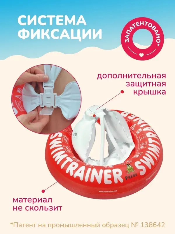 Круг для плавания Swimtrainer 4