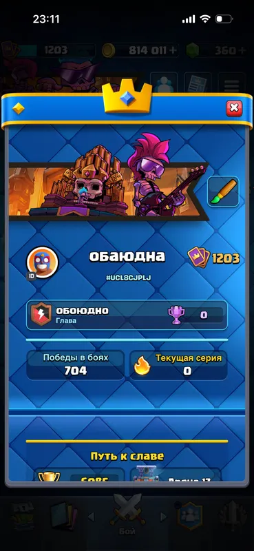 Аккаунт Clash Royale 6085 кубков Id: #UCL8CJPLJ — фото 4
