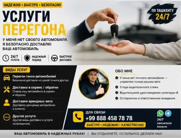 Трезвый водител, перегон Haydovchi B Kategorya 2