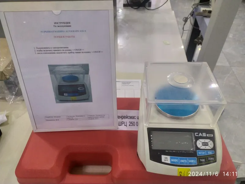 Продается оборудование, используемое при анализе текстиль. продукции. 3 Продается оборудование, используемое при анализе текстиль. продукции. 3